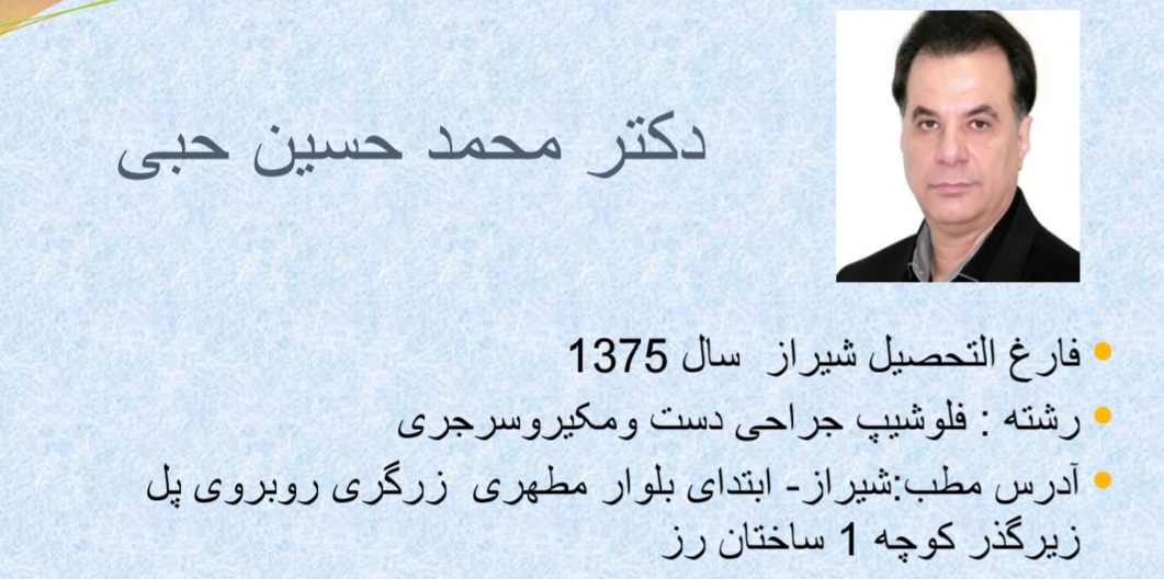 آشنایی بیشتر با ارتوپد های فارس